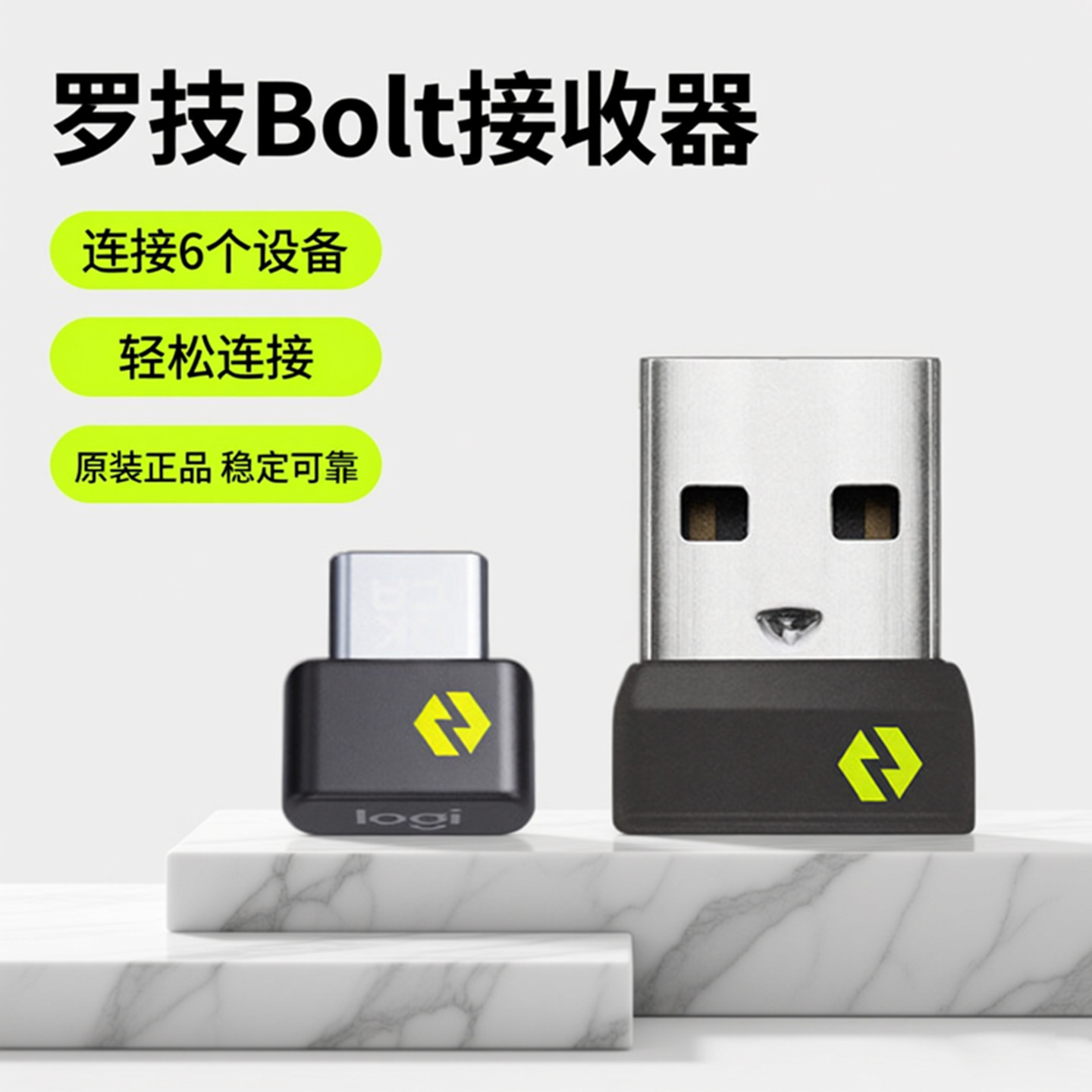 罗技Bolt无线接收器鼠标键盘 K865/K75M/K98M/M650/M750/master3s