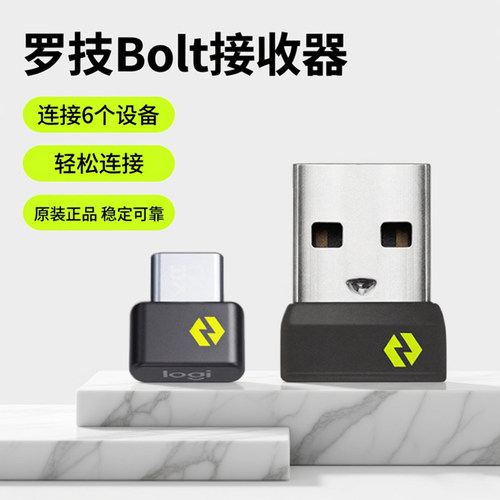 罗技Bolt无线接收器鼠标键盘 K865/K75M/K98M/M650/M750/master3s