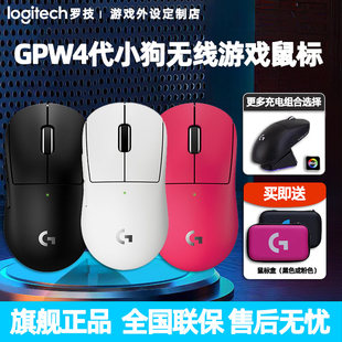 罗技GPW4代小狗无线游戏狗屁王鼠标 8K电竞四代小手用FPS打瓦外设