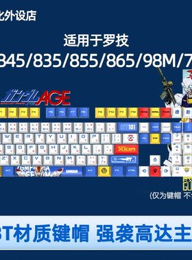 适用罗技K845/835/855/865/98M/75/G517 彩色键帽PBT二次元孙悟空