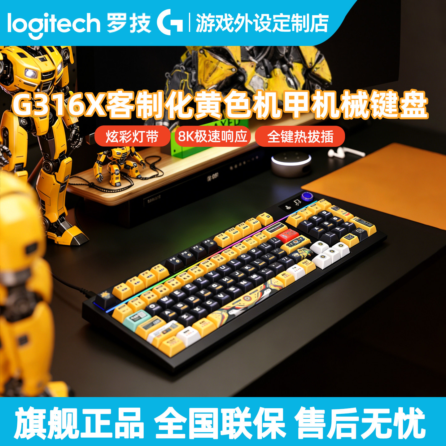 罗技G316 X有线游戏机械键盘热插拔98键紧凑型8K回报率客制化拆包