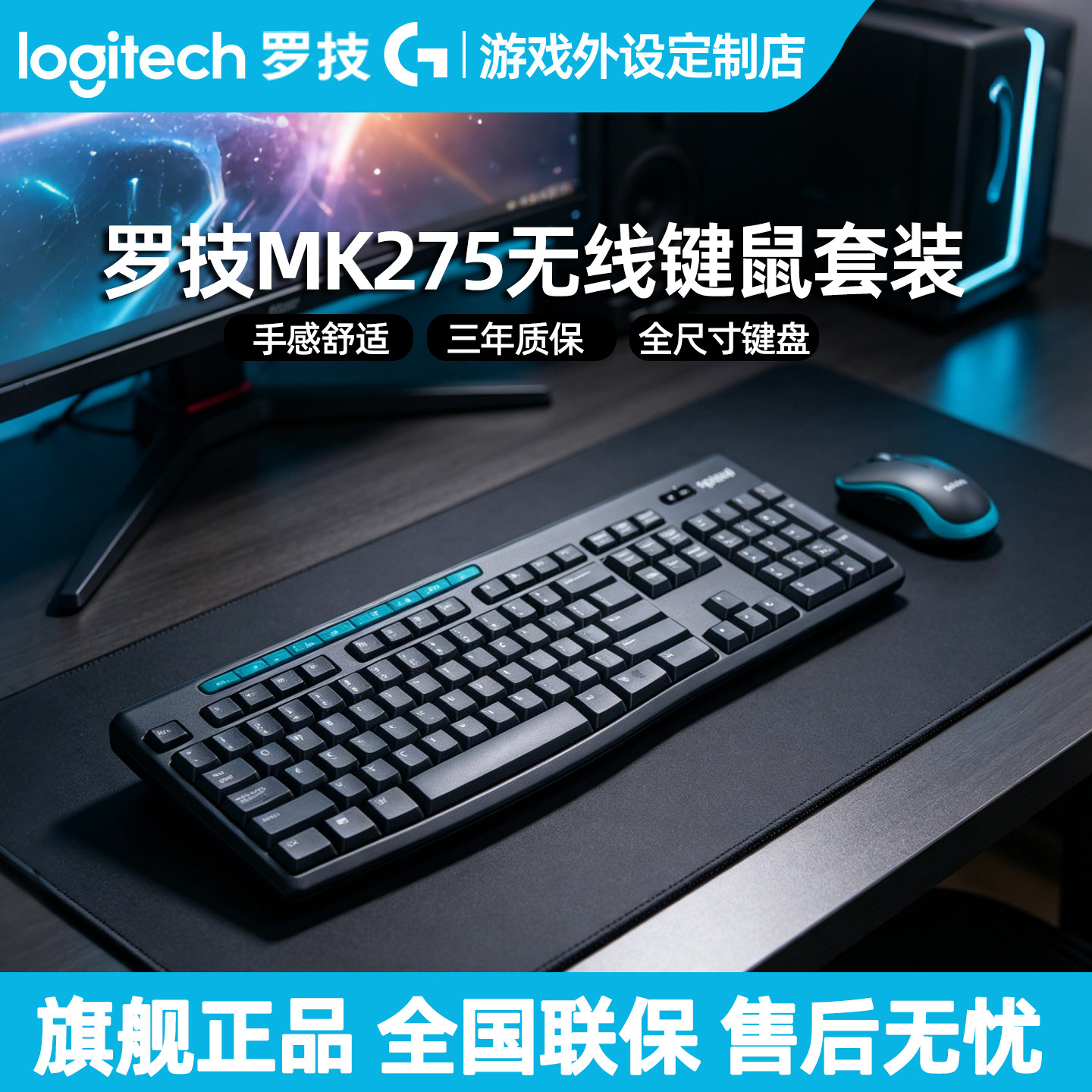 罗技MK275无线键盘鼠标套装笔记本台式电脑办公打字MK120有线键鼠