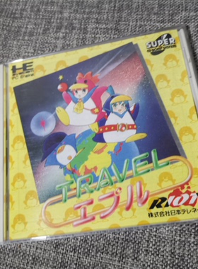 超美品 PCE主机适用的 正版游戏 TRAVE