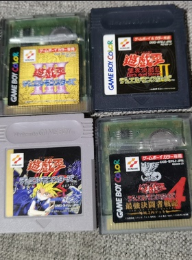 任天堂GB GBC GBA掌机适用的 正版游戏卡带 游戏王 1.2.3.4