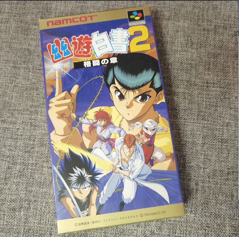 中古正版幽游白书特价