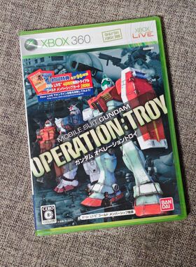 全新品 XBOX360主机适用 正版游戏 机动战士高达 特洛伊行动