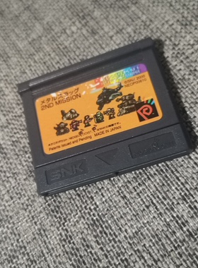 NGPC掌机用 原装正版游戏卡带 合金弹头 2