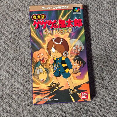 任天堂SFC 超任主机适用的 正版游戏卡带 鬼太郎