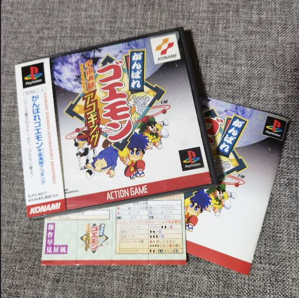 超美品 ps1 正版 大盗伍佑卫门 宇宙海贼