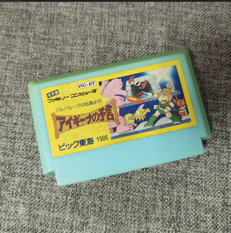 任天堂FC正版游戏卡世纪大预言