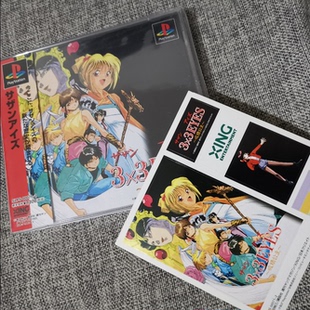 正版 游戏 PS1 超美品 3X3只眼