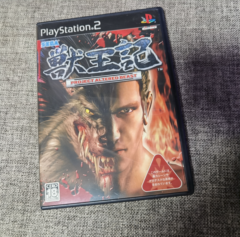 美品 ps2 正版 兽王记