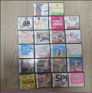 任天堂NDS 3DS 常识力 等 原装正版游戏卡带 任天堂掌机 小游戏