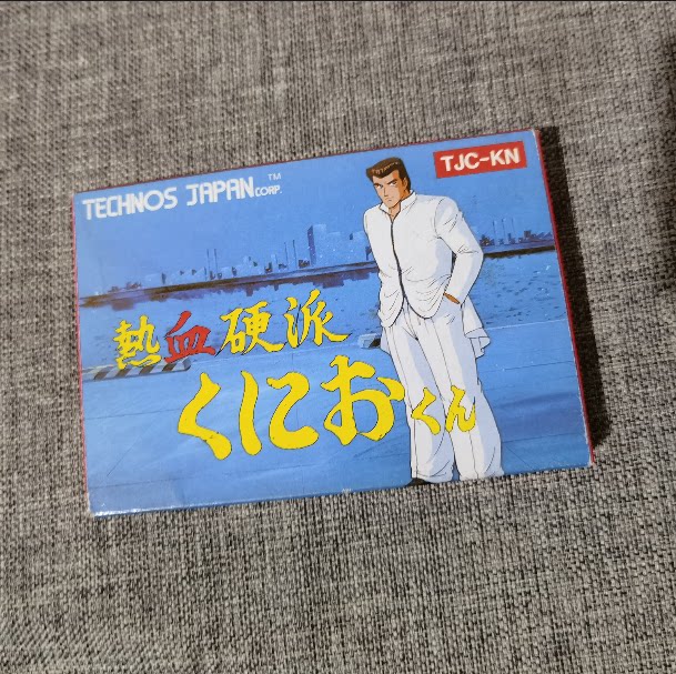 美品 fc 热血硬派 红白机主机用 正版游戏卡带 任天堂