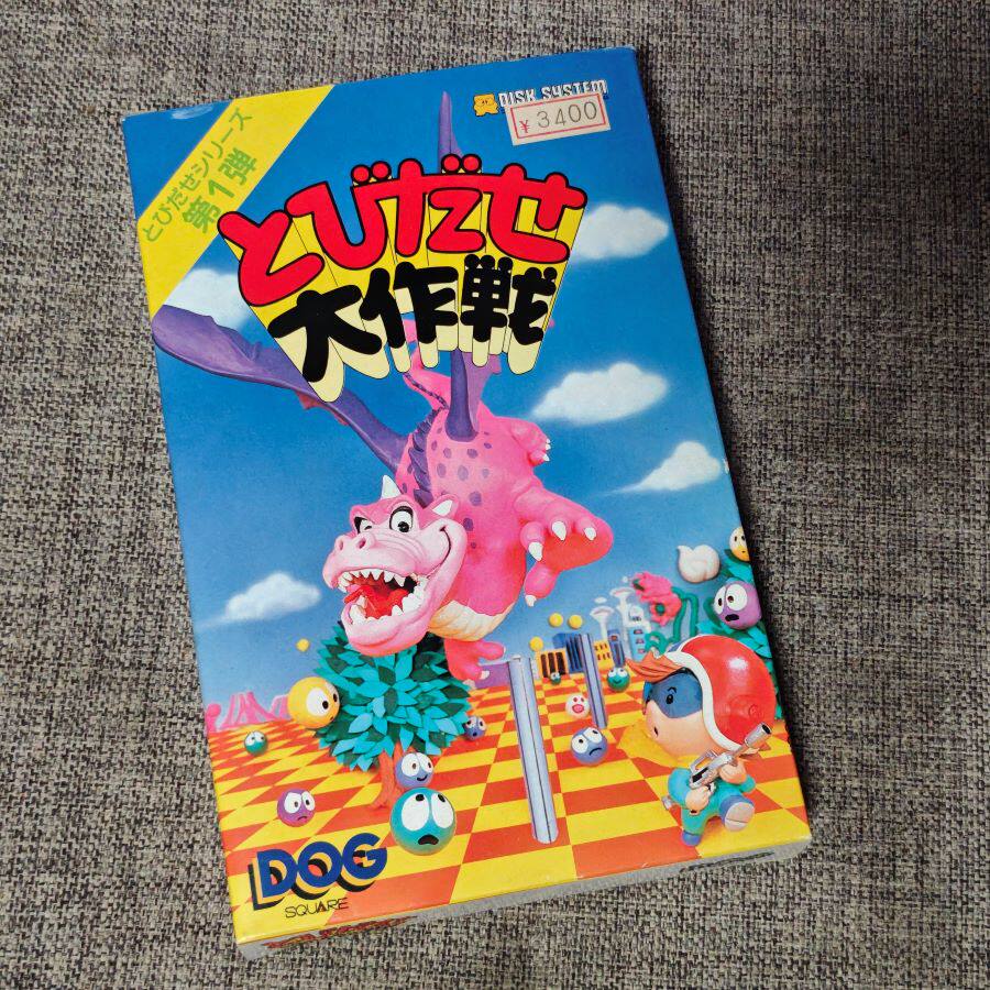 任天堂FC红白机主机 原装正版游戏 磁碟 恐龙大作战