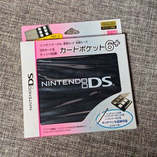 裸卡收纳盒 原装 全新品 任天堂NDS掌机适用