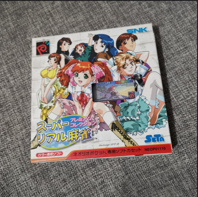 超美品 NGPC掌机 正版游戏卡带 麻雀 麻将