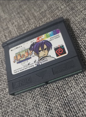 NGPC掌机用 原装正版游戏卡带 月华剑士