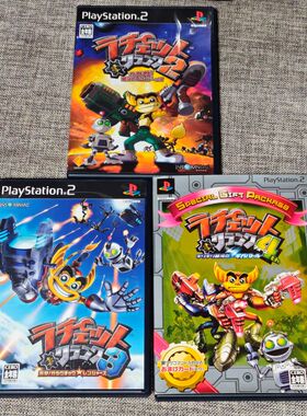 PS2 主机适用 正版游戏 瑞奇与叮当 2 3 4