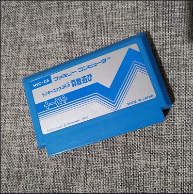 任天堂FC红白机主机 原装正版游戏卡带 大金刚 算术游