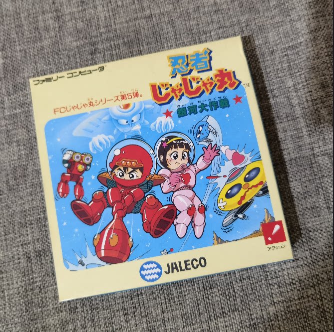 FC 忍者茶茶丸 银河大作战 正版游戏卡带 任天堂红白机 全新品