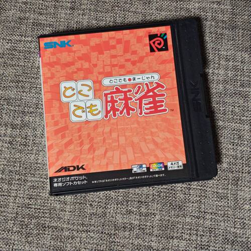 SNK NGPC掌机适用 原装正版游戏卡带 口袋麻将