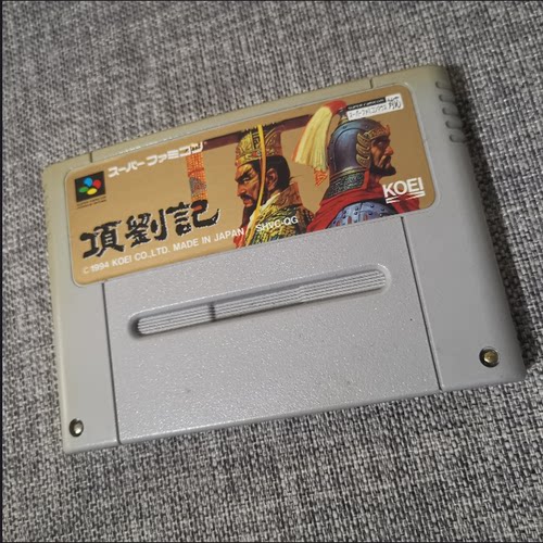 正版游戏卡带项刘记任天堂SFC