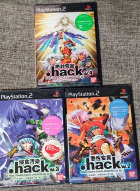 全新品 PS2 正版 HACK 2 3 4