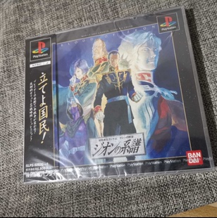 全新品 PS1 正版 基连的野望 高达