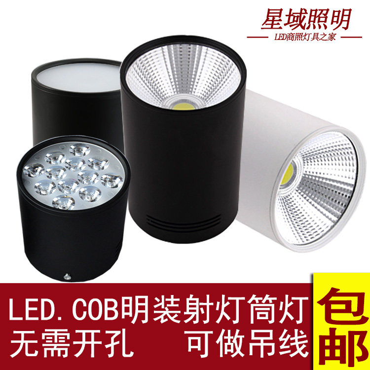 LED明装射灯筒灯免开孔吊线5w7w12w15w18w20w30w店铺cob天花灯具,家装灯饰光源,明装筒灯,淘宝优惠券,粉丝福利购,淘宝优惠卷