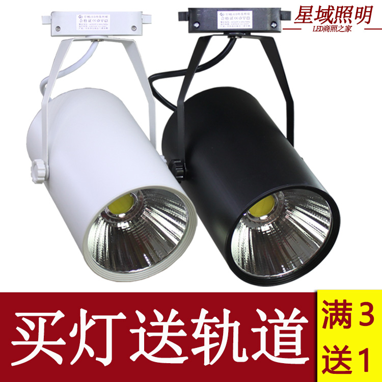 LED射灯COB饭店菜品轨道灯20w30w服装店铺背景墙明装吸顶导轨射灯