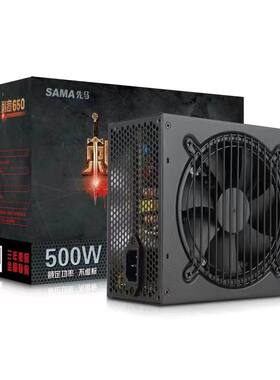 先马/SAMA电源额定500W