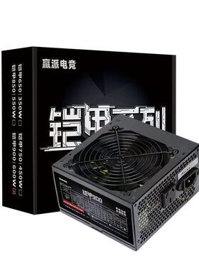 赢派电竞额定350W 550W 600W 双路电源全新台式机电源ATX x79 x99