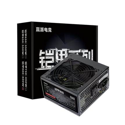 赢派电竞额定350W 550W 600W 双路电源全新台式机电源ATX x79 x99