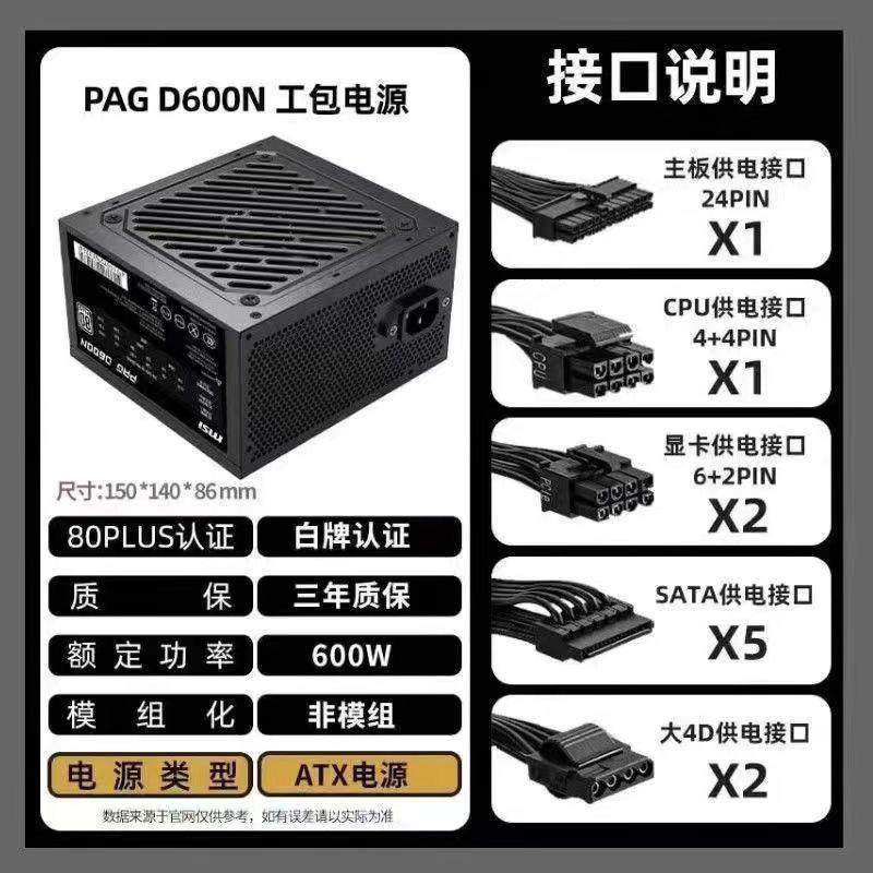 微星电脑电源三年质保