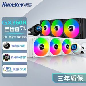 航嘉GX360R巨齿鲨360一体式水冷散热器台式机温度数显温控ARGB