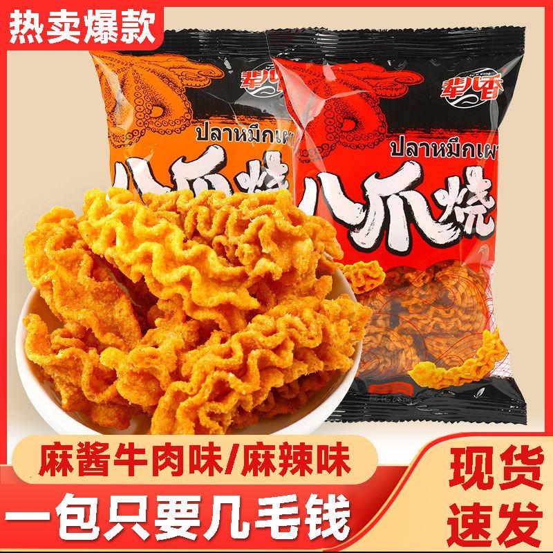 八爪烧麻辣酱爆肉味零食
