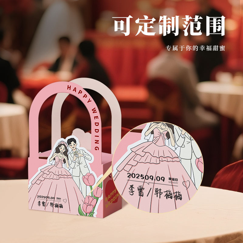 结婚喜糖盒子2025新款欧式婚礼伴手礼糖果包装袋子高级感礼盒空盒