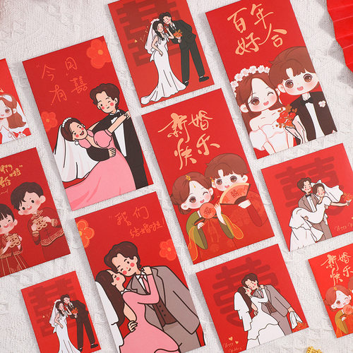 婚庆用品创意喜字回礼利是封结婚红包婚礼专用堵门接亲迷你红包袋