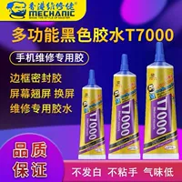 维修佬 Восстанавливающий мобильный телефон, экран, клей, T7000, T8000