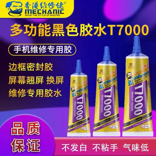 维修佬 Восстанавливающий мобильный телефон, экран, клей, T7000, T8000