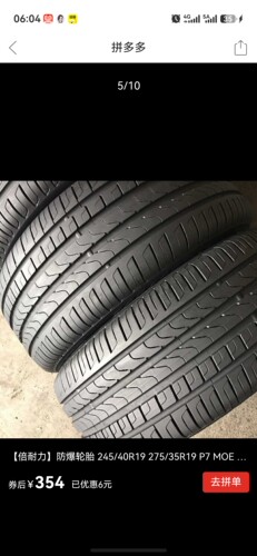 255/40R18倍耐力防爆胎99Y倍耐力p7防爆 255/40R18倍耐力P7c2防爆