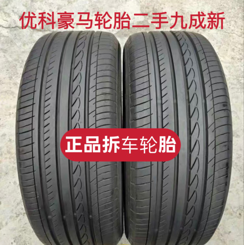 优科豪马横滨正品轮胎205 215 225 235 245/45505560 65R16171819