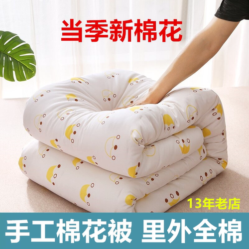 手工现做，纯天然棉花被子被芯
