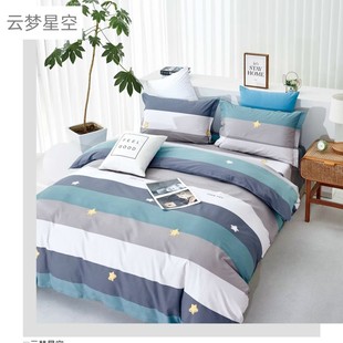 纯棉被罩单件1.5m全棉单人学生宿舍褥子套双人200 230cm被套定做