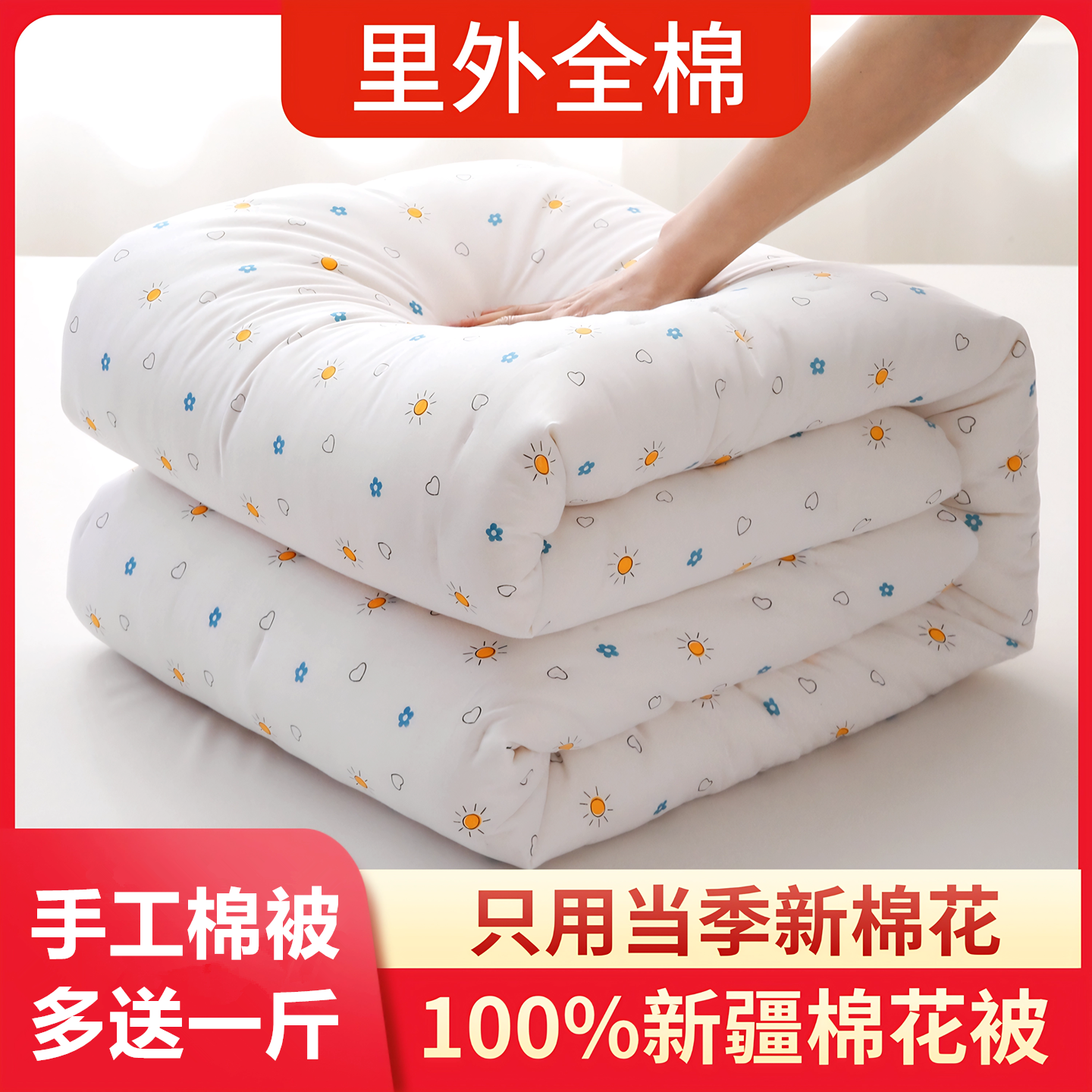 100%新疆天然棉花被子手工棉被芯