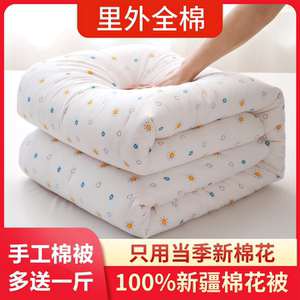 新疆纯棉花被子被芯手工棉被冬被加厚保暖双人春秋被垫被褥子单人