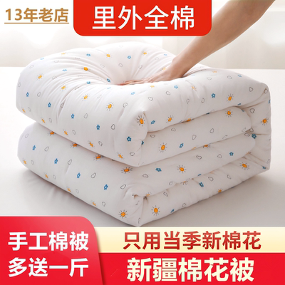 新疆纯棉花被子被芯手工棉被褥子