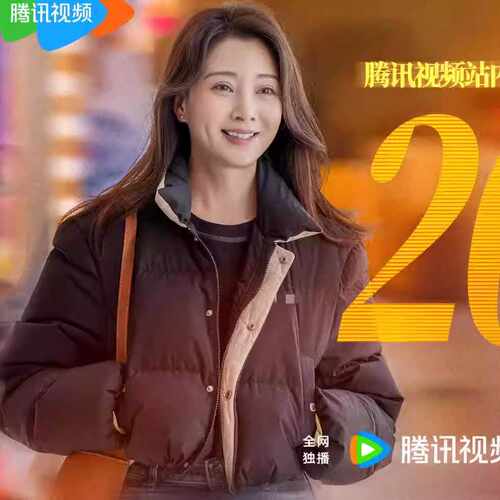 羽绒服凡人歌殷桃沈琳同款拼色