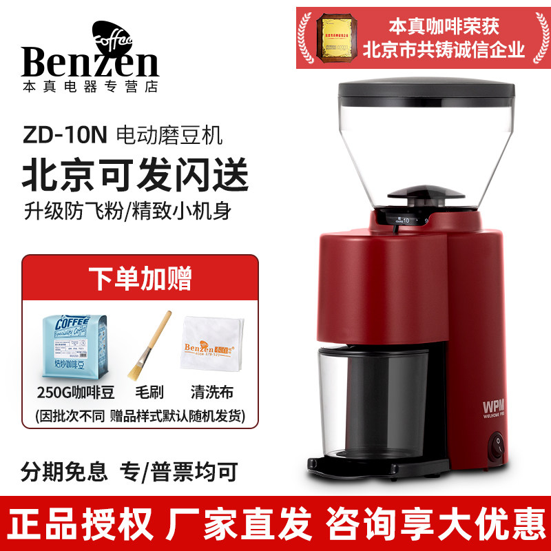 Welhome惠家ZD10N意式电动咖啡磨豆机家用咖啡研磨粉碎机小型迷你